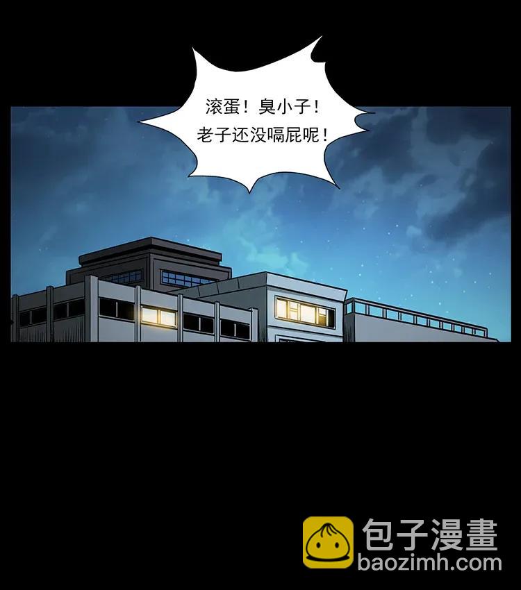 幽冥詭匠 - 297 陳小狗鬥法(1/2) - 8