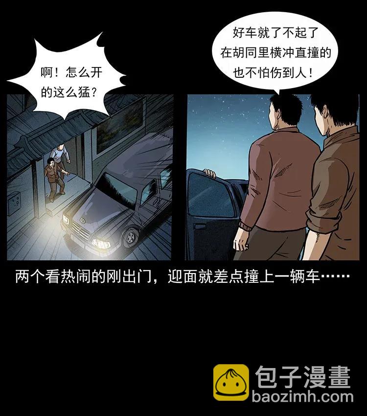 297 陈小狗斗法42