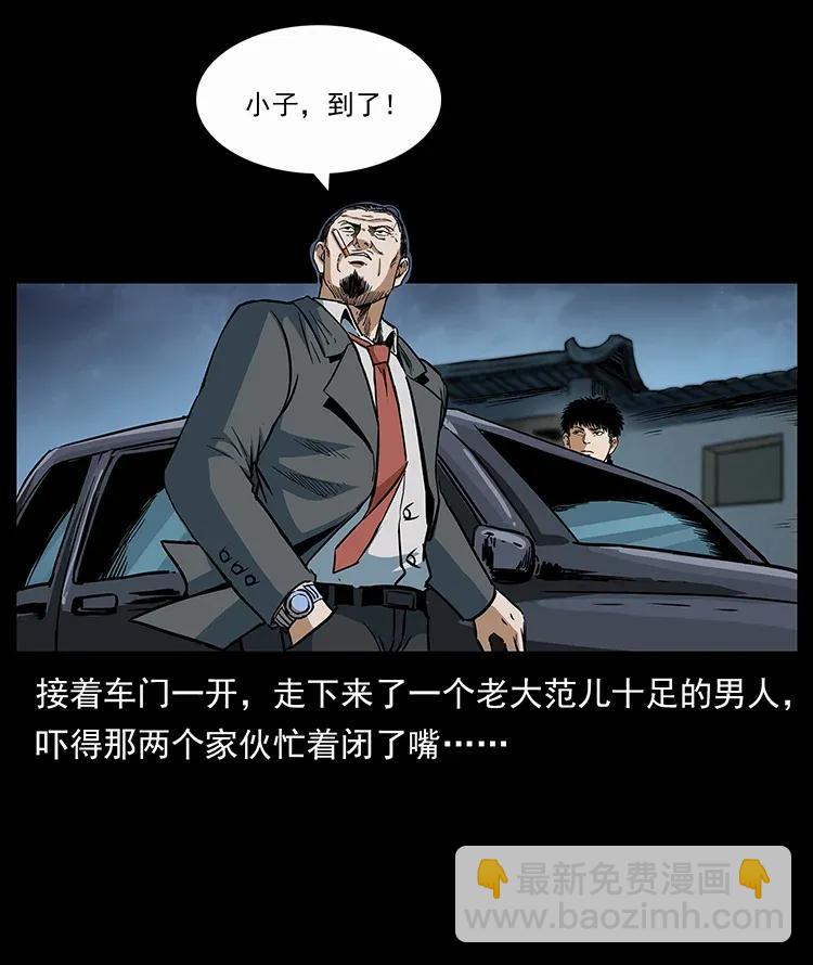 幽冥詭匠 - 297 陳小狗鬥法(1/2) - 4