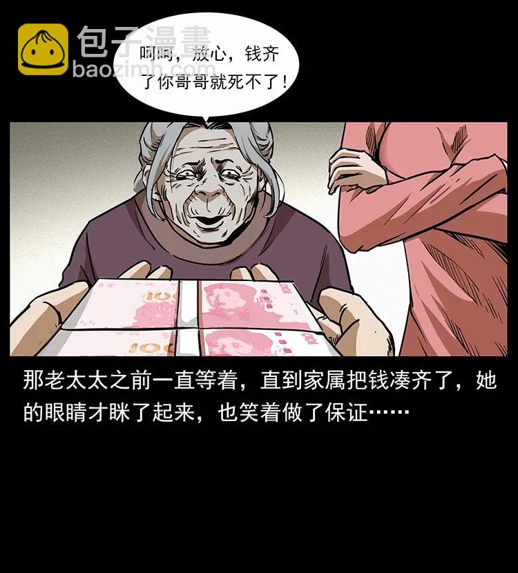 幽冥詭匠 - 297 陳小狗鬥法(1/2) - 8