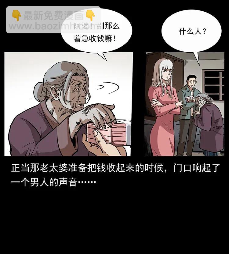 幽冥诡匠 - 297 陈小狗斗法(1/2) - 2