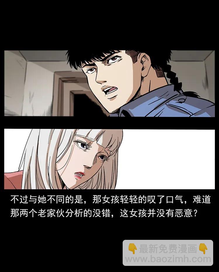 幽冥詭匠 - 297 陳小狗鬥法(2/2) - 1