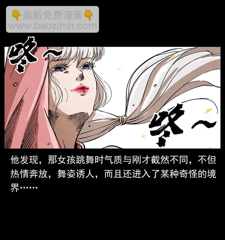 幽冥詭匠 - 297 陳小狗鬥法(2/2) - 6