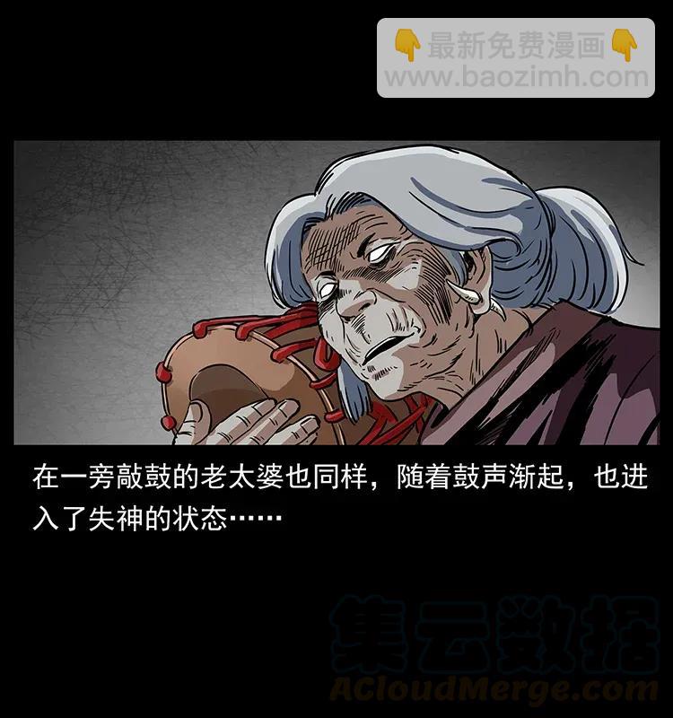 幽冥詭匠 - 297 陳小狗鬥法(2/2) - 1