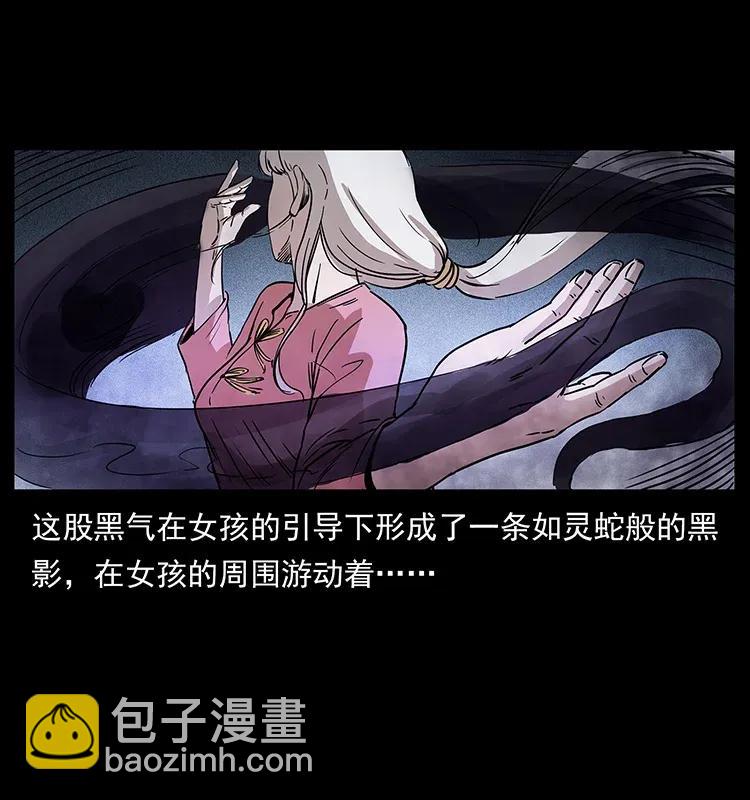 幽冥詭匠 - 297 陳小狗鬥法(2/2) - 3