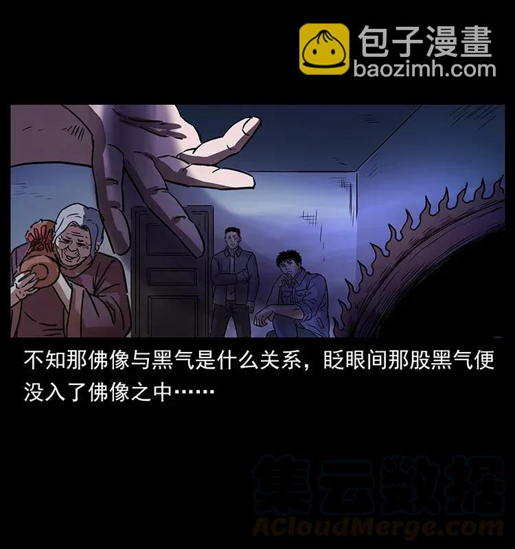 幽冥詭匠 - 297 陳小狗鬥法(2/2) - 5