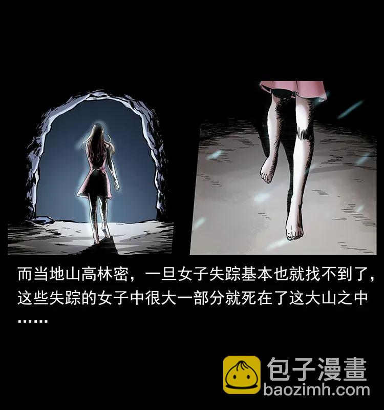 幽冥詭匠 - 297 陳小狗鬥法(1/2) - 7