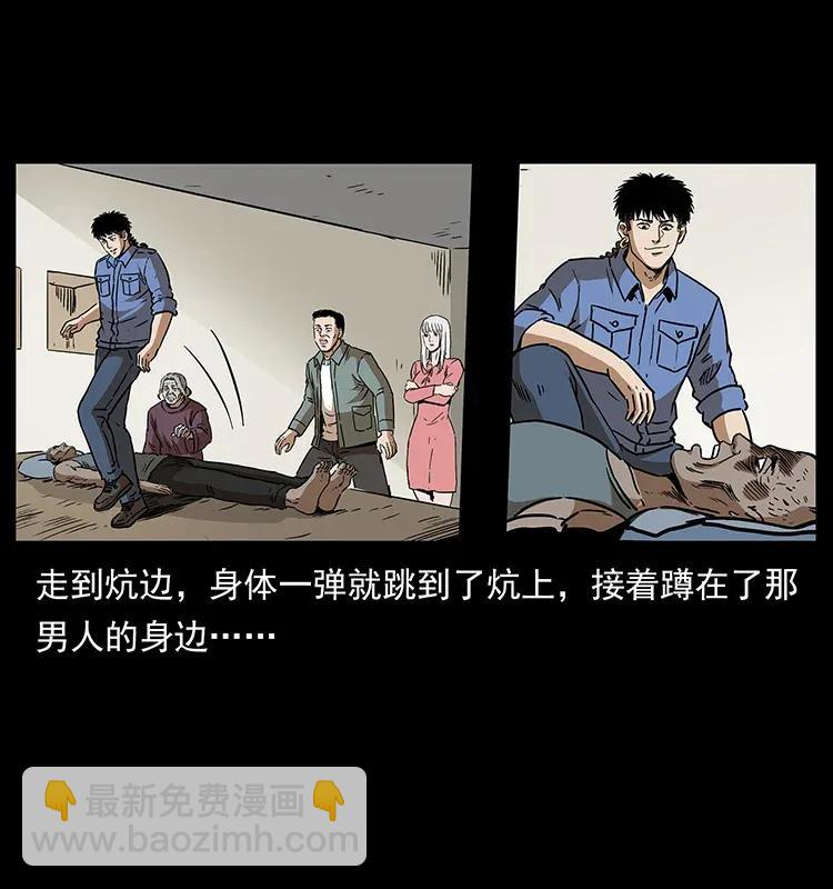 幽冥詭匠 - 297 陳小狗鬥法(2/2) - 3