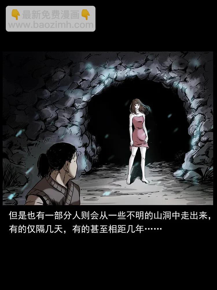 幽冥詭匠 - 297 陳小狗鬥法(1/2) - 8