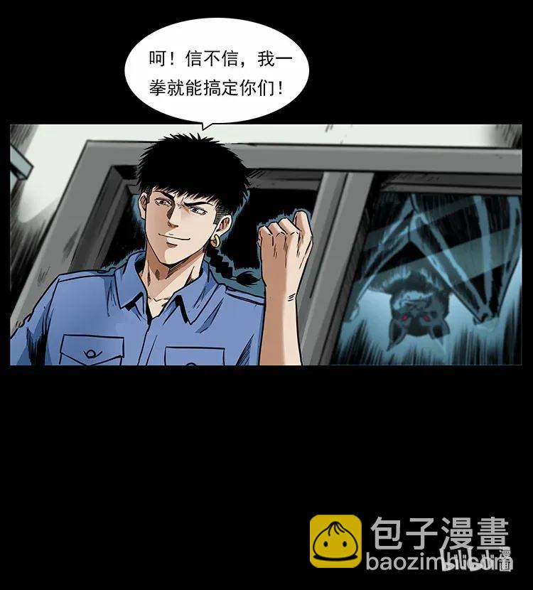 幽冥詭匠 - 297 陳小狗鬥法(2/2) - 6