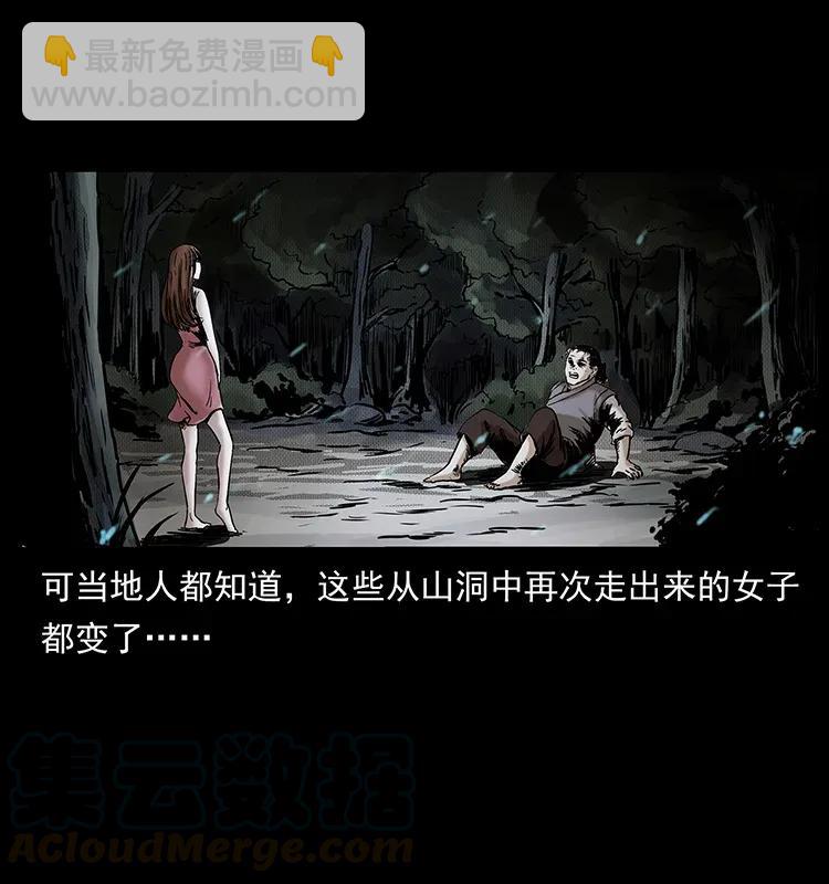 幽冥詭匠 - 297 陳小狗鬥法(1/2) - 1