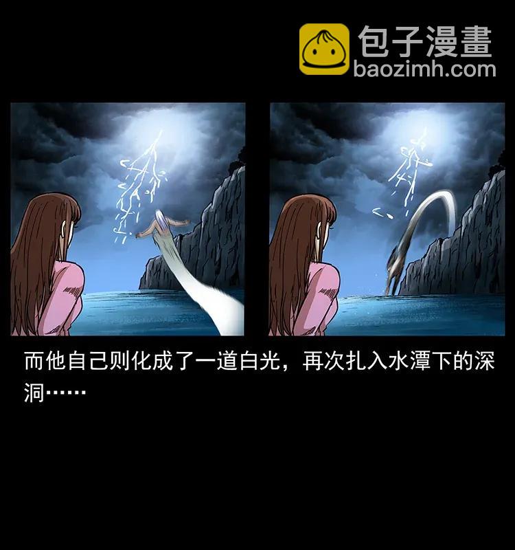 幽冥詭匠 - 299 秦大麻煩的套路(1/2) - 7