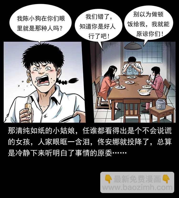 幽冥詭匠 - 299 秦大麻煩的套路(1/2) - 4