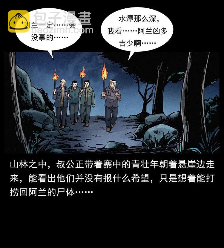 幽冥詭匠 - 299 秦大麻煩的套路(1/2) - 2