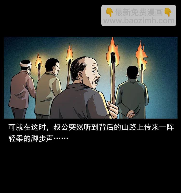 幽冥詭匠 - 299 秦大麻煩的套路(1/2) - 3