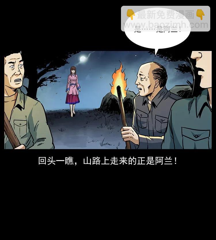 幽冥詭匠 - 299 秦大麻煩的套路(1/2) - 4