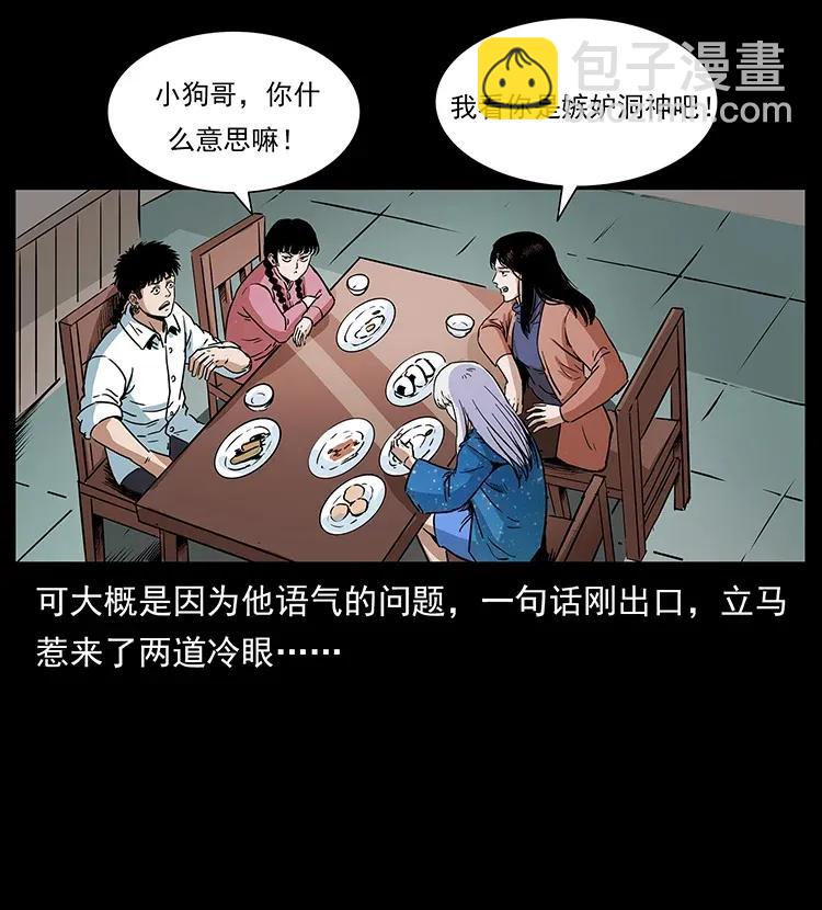 幽冥詭匠 - 299 秦大麻煩的套路(2/2) - 6