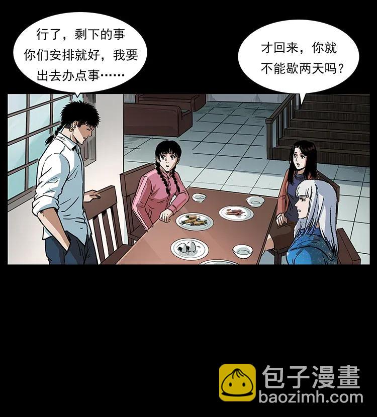 幽冥詭匠 - 299 秦大麻煩的套路(2/2) - 5