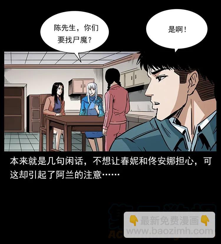 幽冥詭匠 - 299 秦大麻煩的套路(2/2) - 1