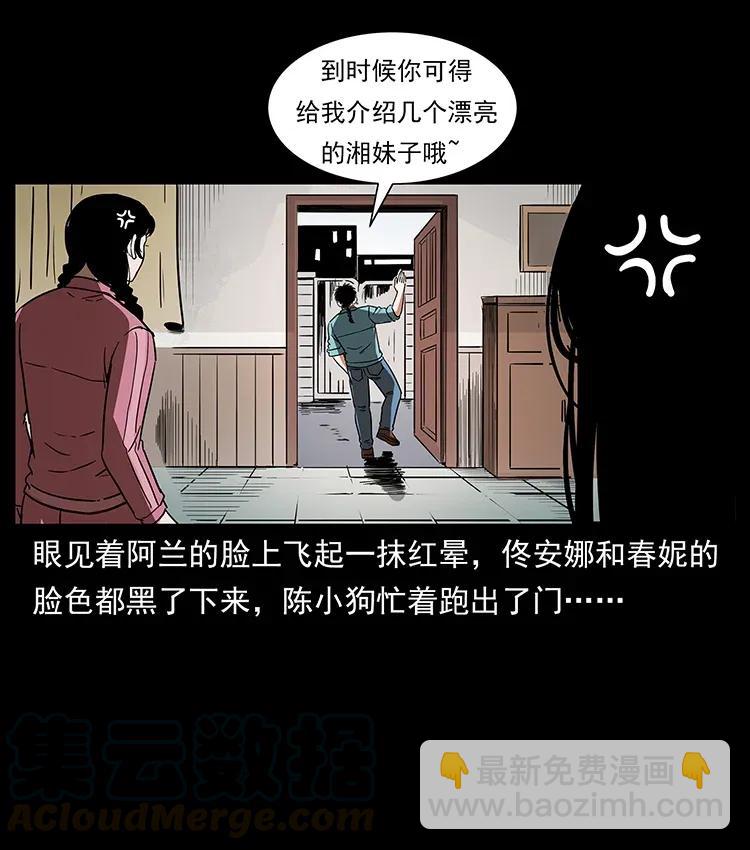 幽冥詭匠 - 299 秦大麻煩的套路(2/2) - 5