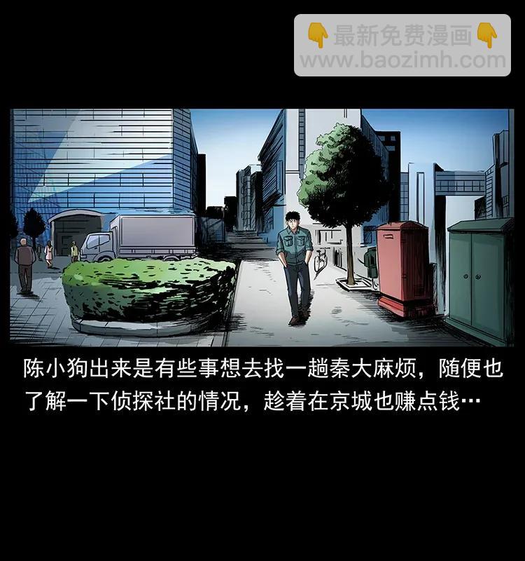 幽冥詭匠 - 299 秦大麻煩的套路(2/2) - 6