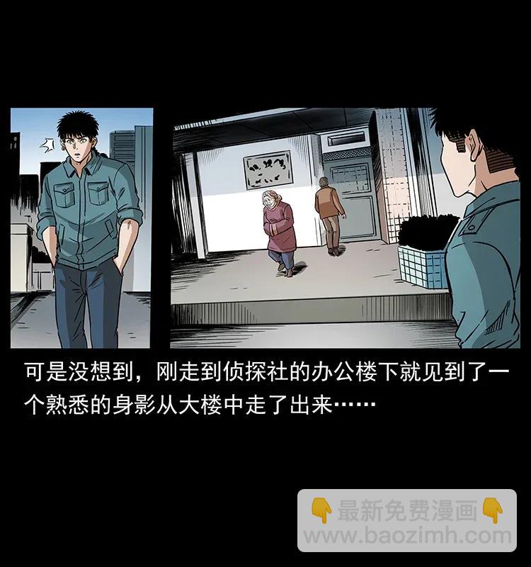 幽冥詭匠 - 299 秦大麻煩的套路(2/2) - 7