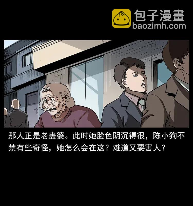 幽冥詭匠 - 299 秦大麻煩的套路(2/2) - 1