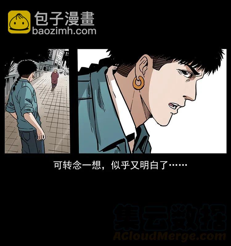 幽冥詭匠 - 299 秦大麻煩的套路(2/2) - 2