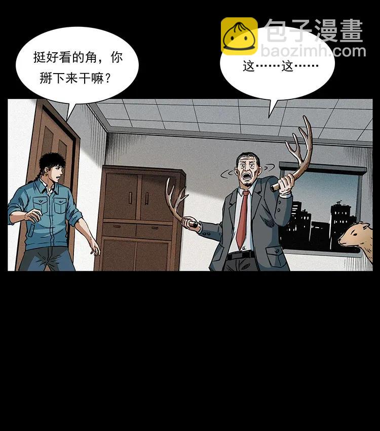 幽冥詭匠 - 299 秦大麻煩的套路(2/2) - 7