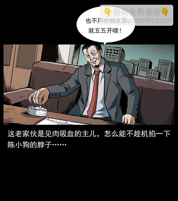 幽冥詭匠 - 299 秦大麻煩的套路(2/2) - 6