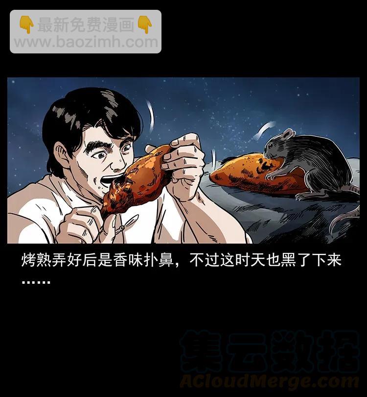 幽冥詭匠 - 301 湘西！(1/2) - 5