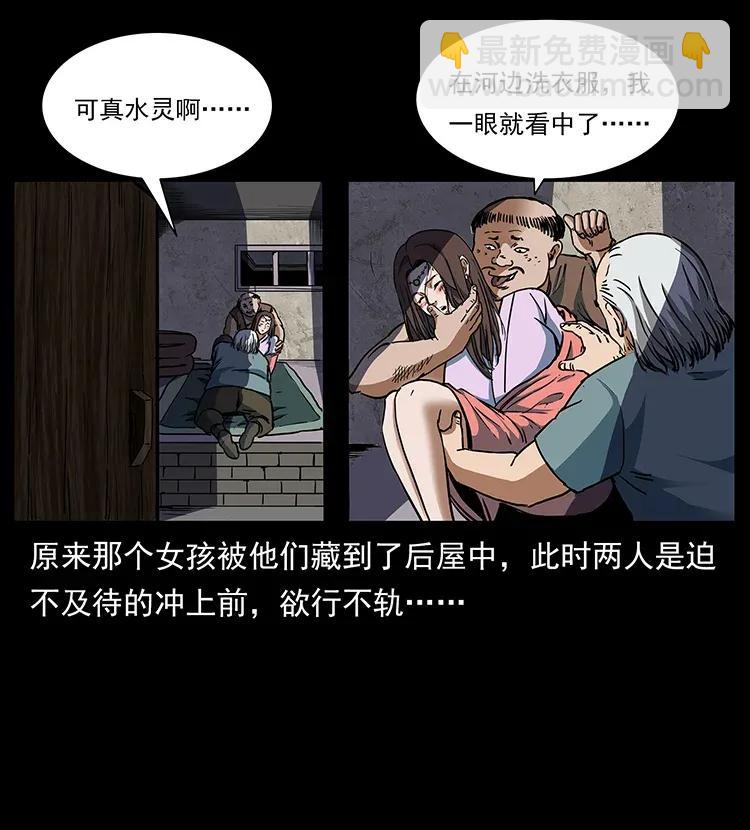 幽冥詭匠 - 301 湘西！(2/2) - 1