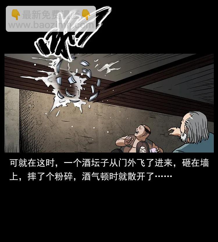 幽冥詭匠 - 301 湘西！(2/2) - 3