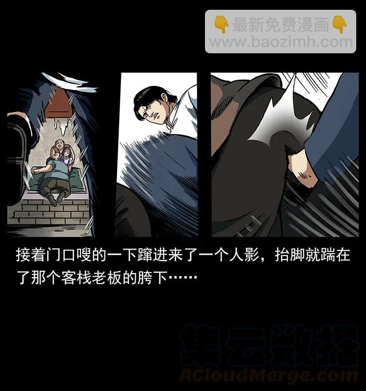 幽冥詭匠 - 301 湘西！(2/2) - 4