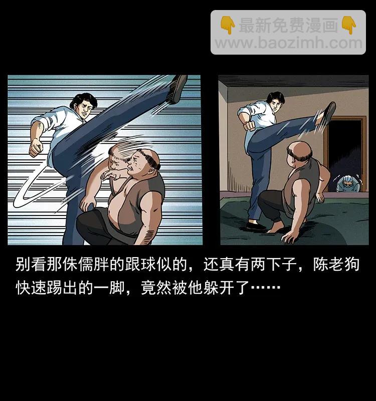 幽冥詭匠 - 301 湘西！(2/2) - 7