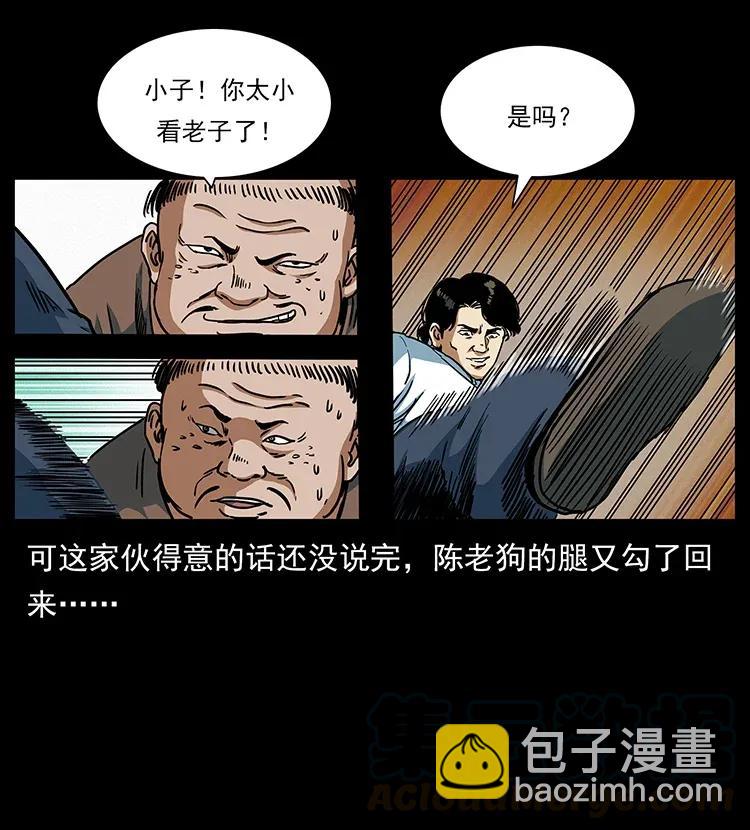 幽冥詭匠 - 301 湘西！(2/2) - 1