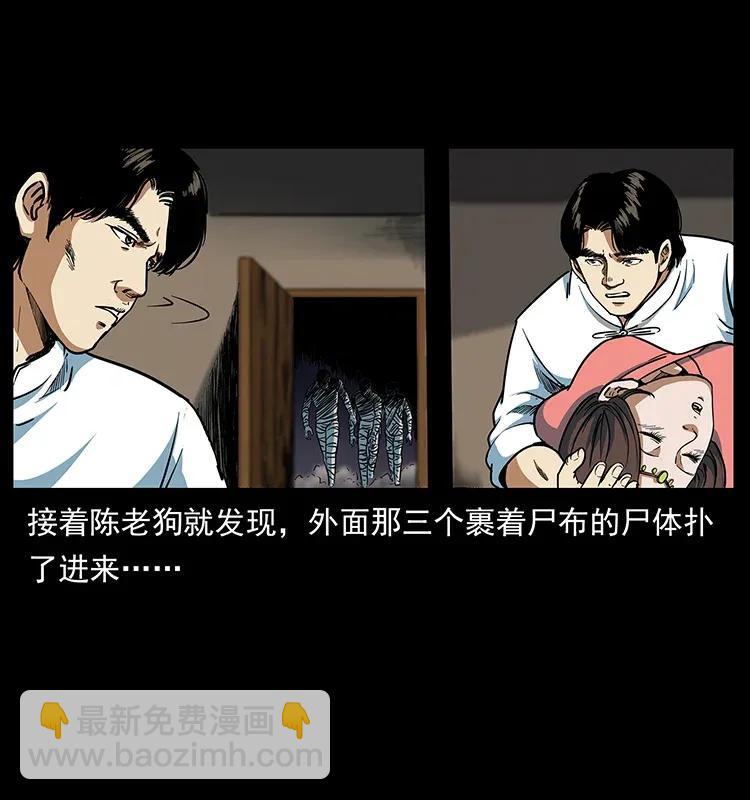 幽冥詭匠 - 301 湘西！(2/2) - 4