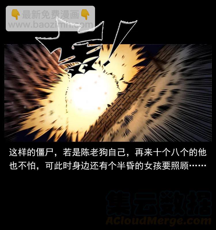 幽冥詭匠 - 301 湘西！(2/2) - 5