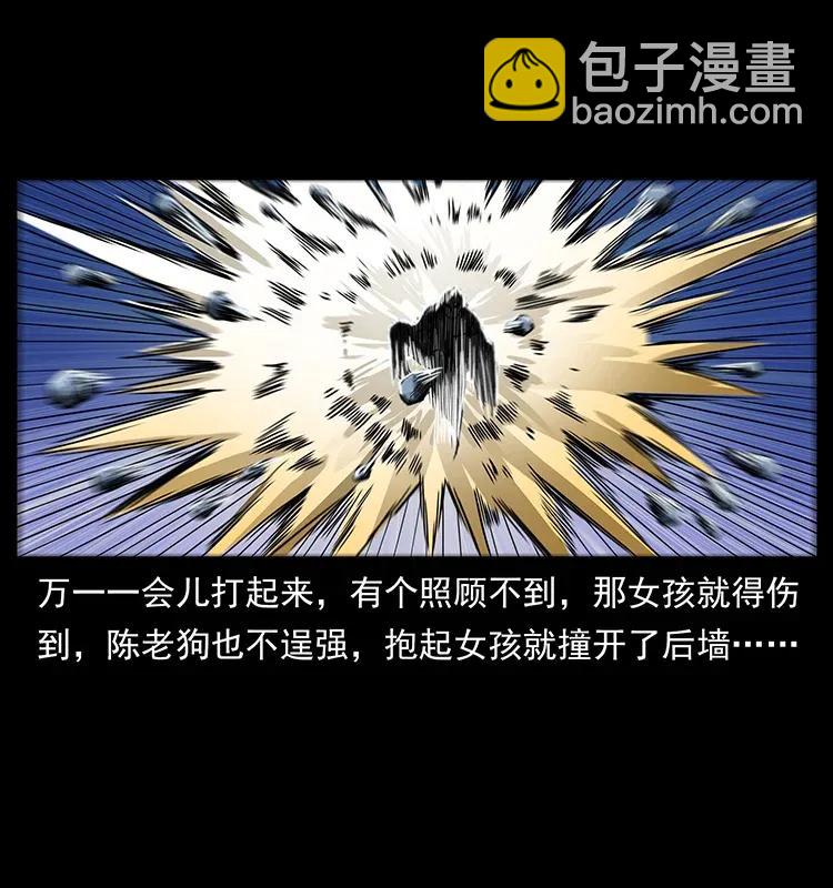 幽冥詭匠 - 301 湘西！(2/2) - 6