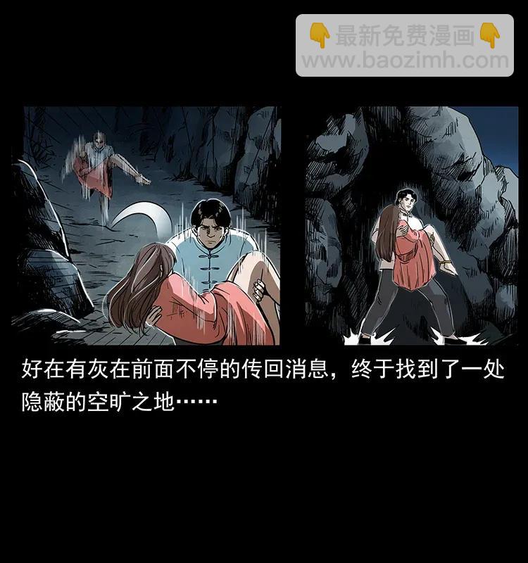 幽冥詭匠 - 301 湘西！(2/2) - 4