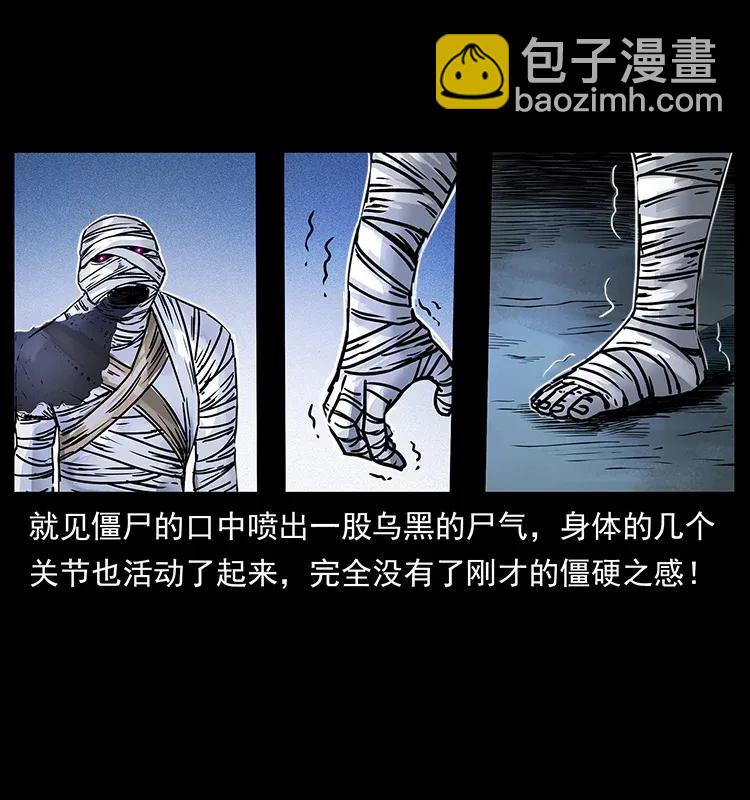 幽冥詭匠 - 301 湘西！(2/2) - 2