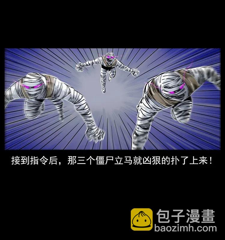 幽冥詭匠 - 301 湘西！(2/2) - 5