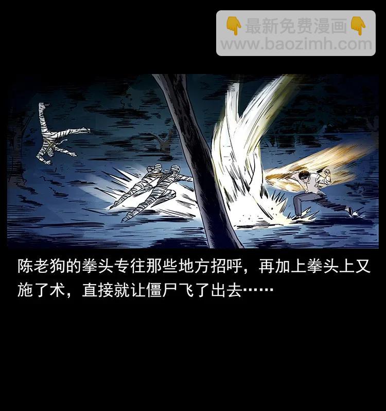 幽冥詭匠 - 301 湘西！(2/2) - 2