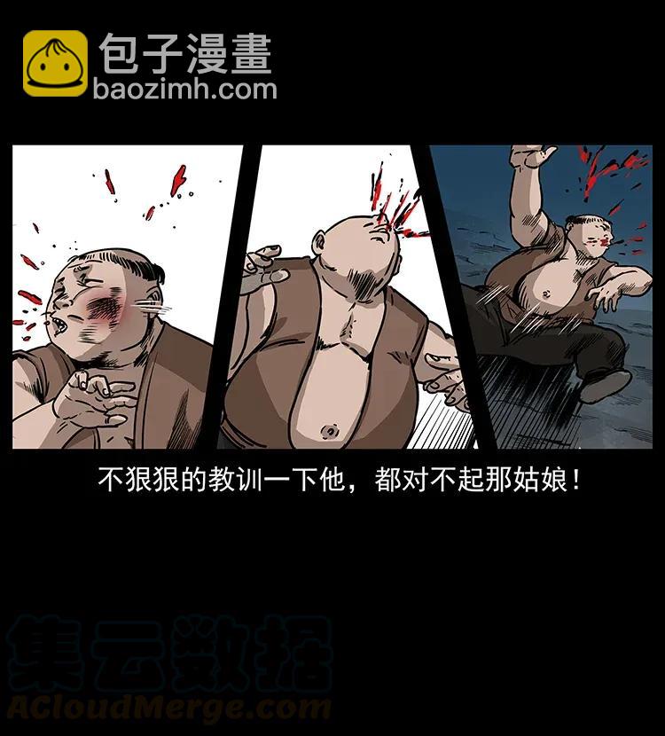 幽冥詭匠 - 301 湘西！(2/2) - 1