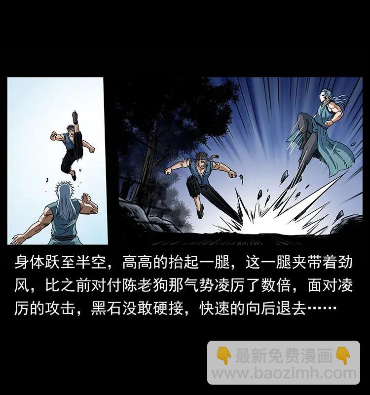 幽冥詭匠 - 303 湘西屍王(1/2) - 4