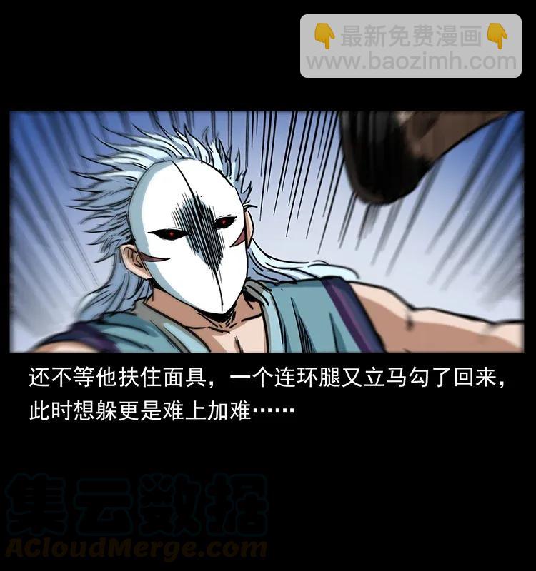 幽冥詭匠 - 303 湘西屍王(1/2) - 1