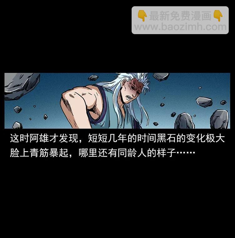 幽冥詭匠 - 303 湘西屍王(1/2) - 3