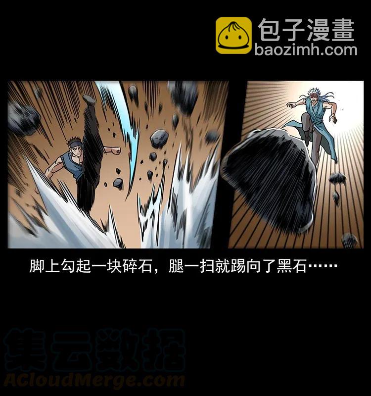 幽冥詭匠 - 303 湘西屍王(1/2) - 5