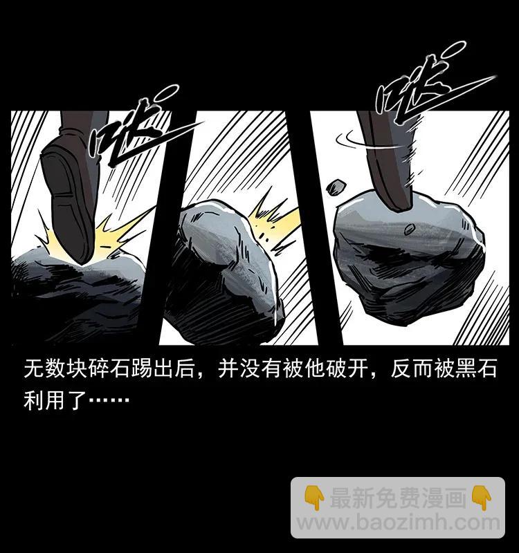 幽冥詭匠 - 303 湘西屍王(1/2) - 8