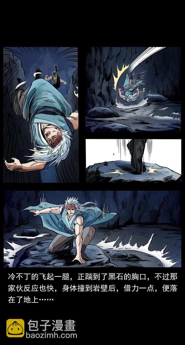 幽冥詭匠 - 303 湘西屍王(1/2) - 6